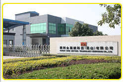 【征集令】關(guān)西金屬網(wǎng)科技年終晚會【節(jié)目、主持人】征集令