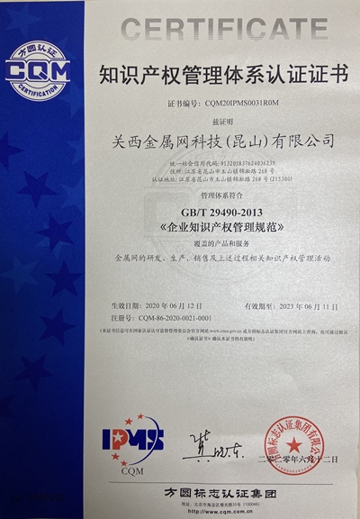 知識(shí)產(chǎn)權(quán)貫標(biāo)認(rèn)證