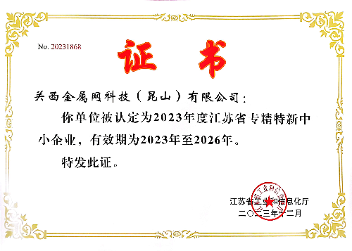 專精特新企業(yè)