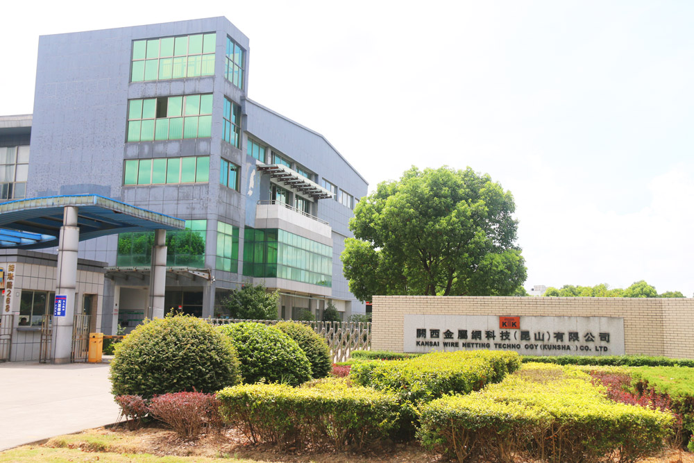 關西金屬網(wǎng)科技（昆山)有限公司